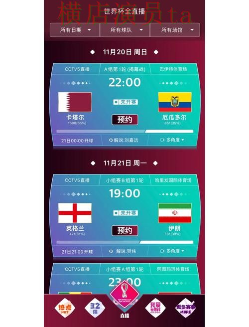 世界杯数据背景下的世界杯买球网站整理与平台排行