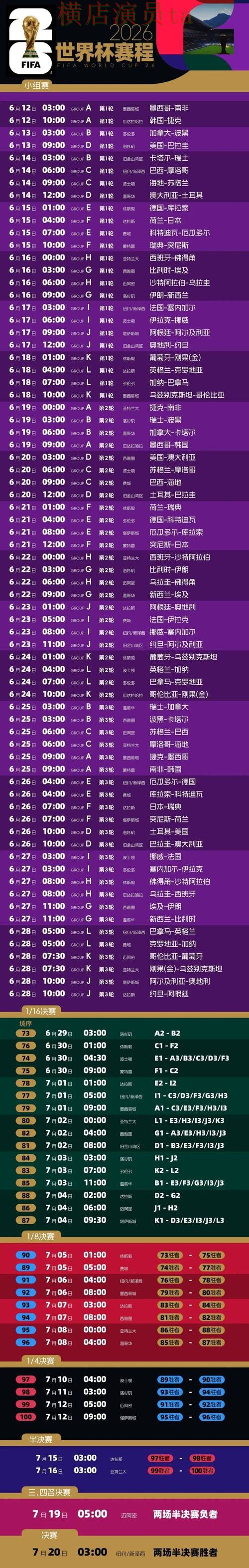 世界杯竞猜网站盘点合集:覆盖数据分析与入口方式 - 世界杯赛事中心 世界杯竞猜网站盘点合集:覆盖数据分析与入口方式 - 世界杯赛事中心